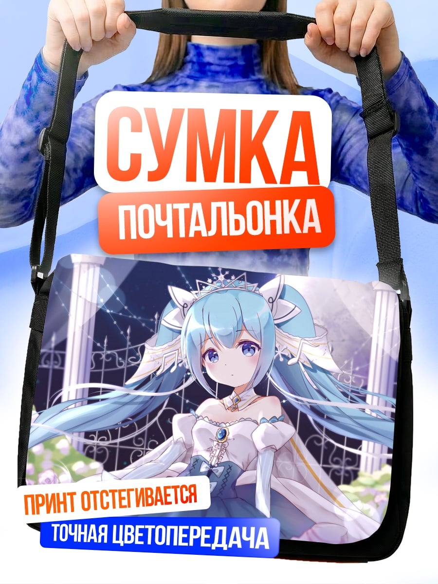 Сумка-почтальонка Аниме девушка в платье