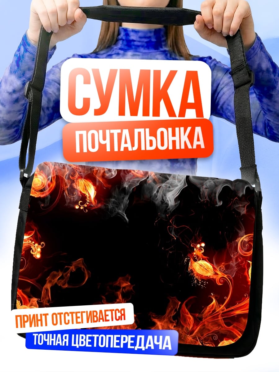 Сумка-почтальонка Огненная рамка
