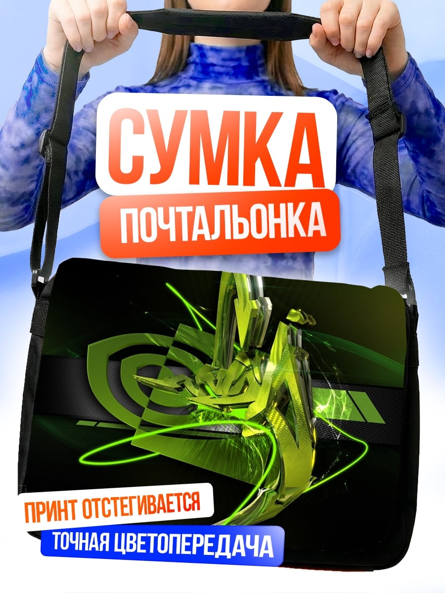 Сумка-почтальонка зеленая абстракция