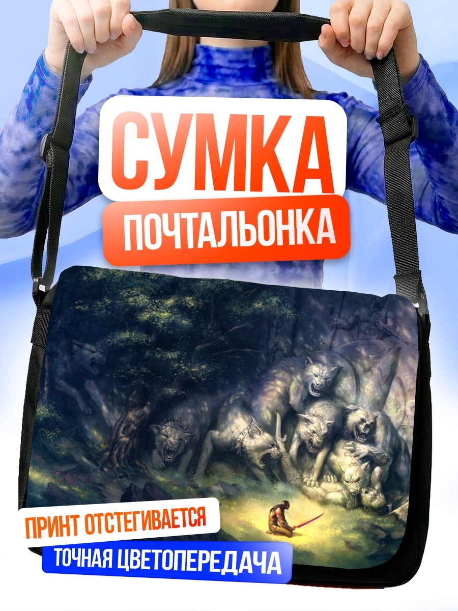 Сумка-почтальонка Волки и человек в лесу