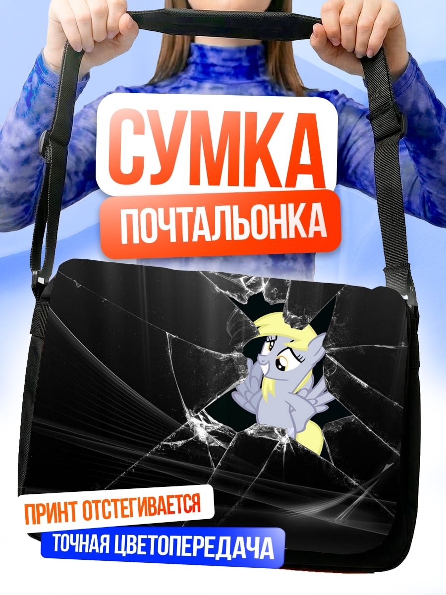 Сумка-почтальонка Пони сквозь стекло