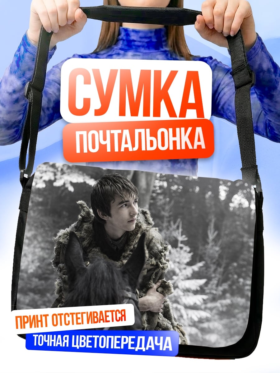 Сумка-почтальонка Воин в лесу