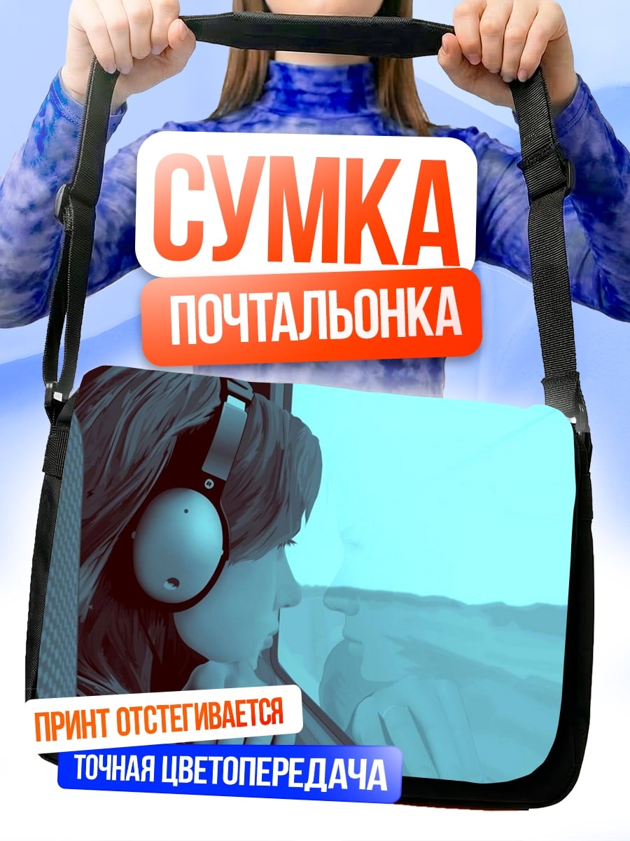 Сумка-почтальонка девушка в наушниках