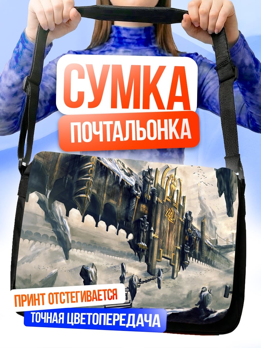 Сумка-почтальонка Замерзший замок