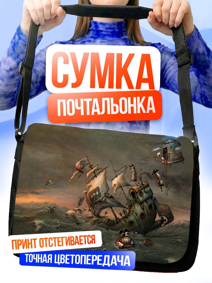 Сумка-почтальонка кораблекрушение в шторм