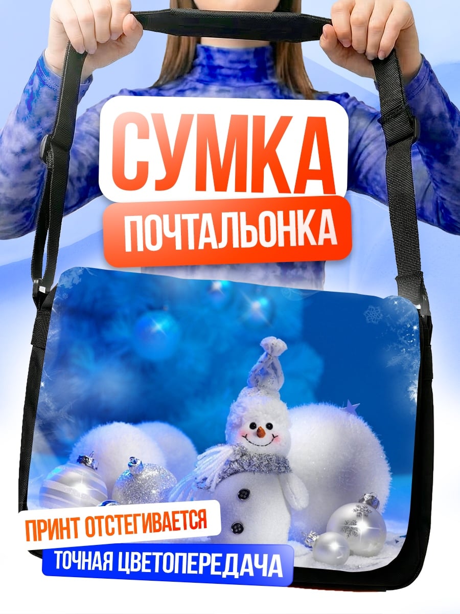 Сумка-почтальонка Снеговик рождественский