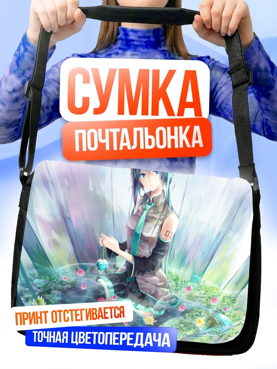 Сумка-почтальонка Аниме девушка цветы