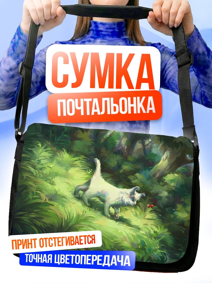 Сумка-почтальонка Кот в лесу