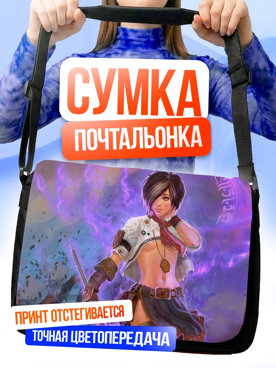 Сумка-почтальонка Девушка с магией