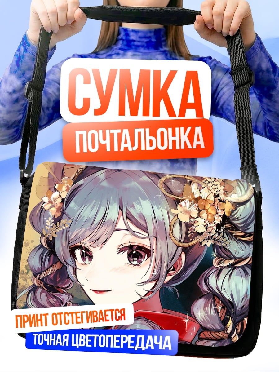 Сумка-почтальонка аниме девушка с косами