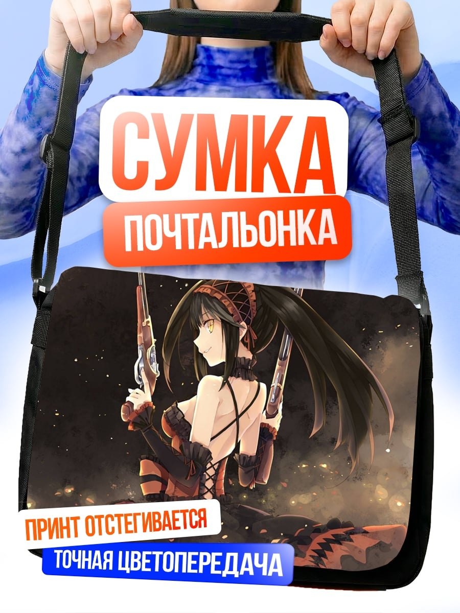 Сумка-почтальонка аниме девушка с пистолетами