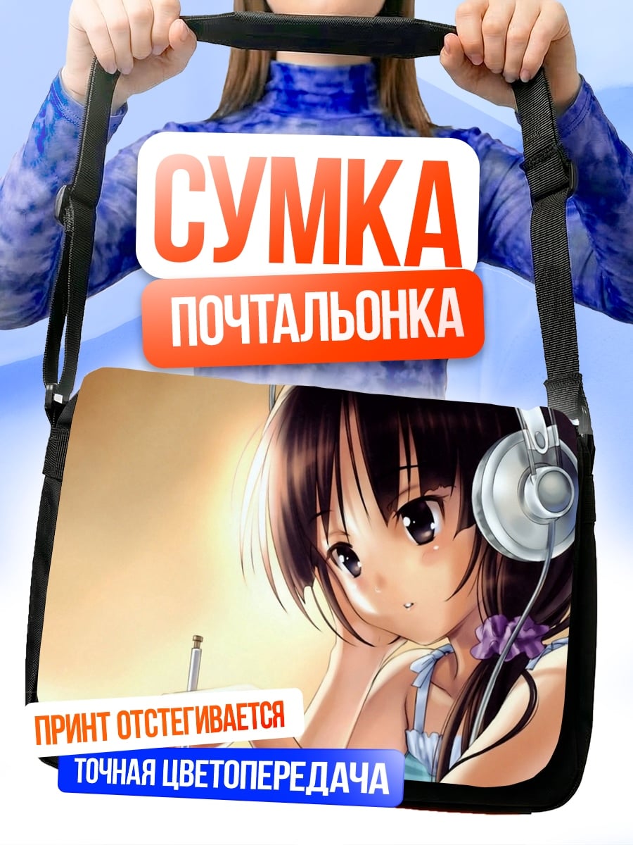 Сумка-почтальонка девушка в наушниках