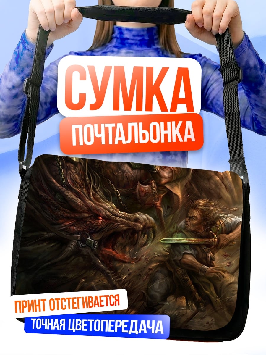 Сумка-почтальонка рыцарь против дракона