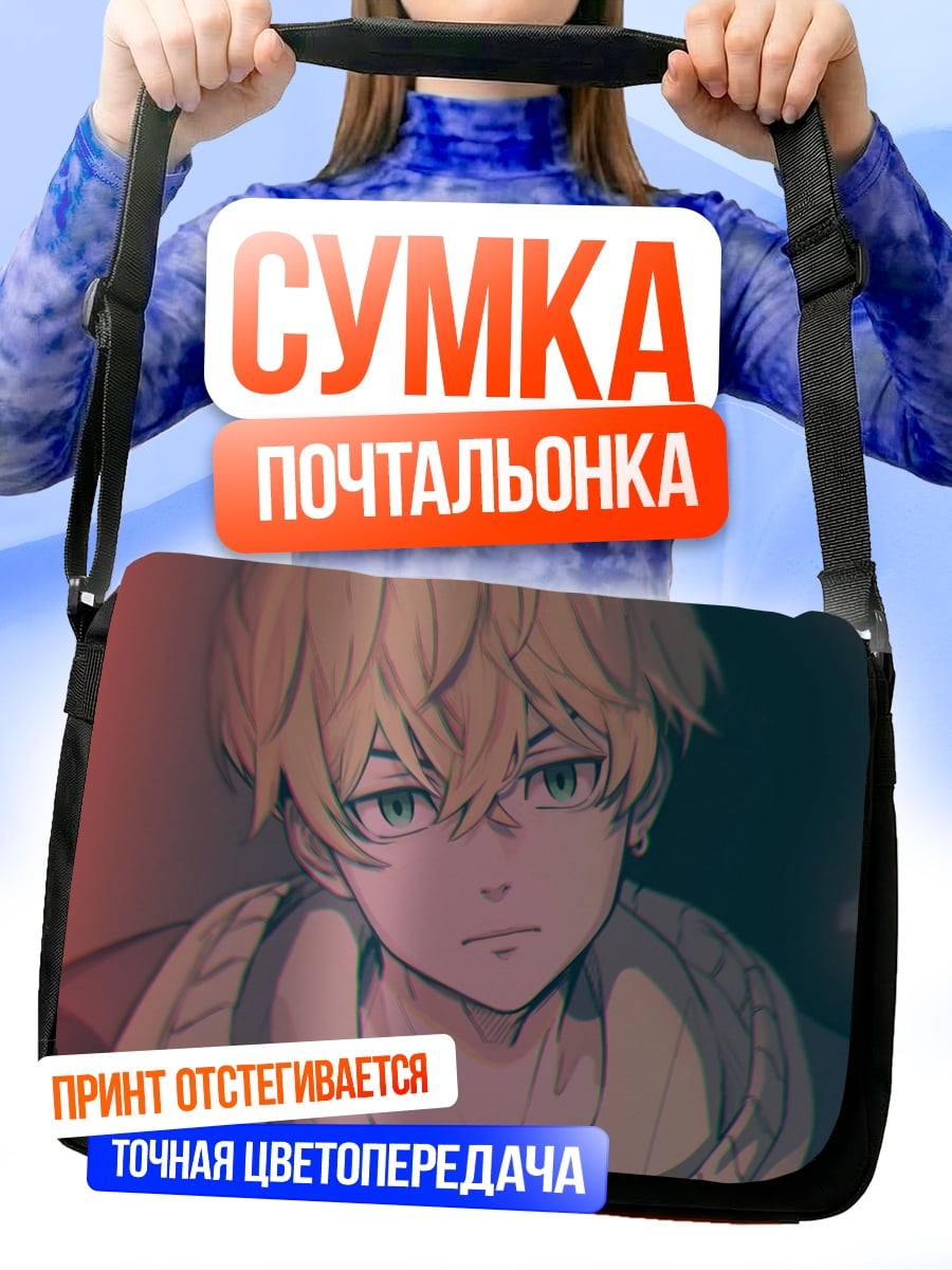 Сумка-почтальонка аниме парень в капюшоне