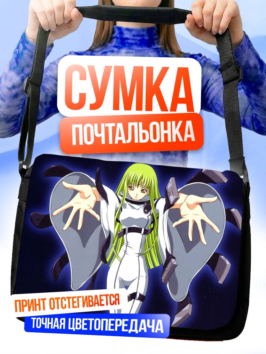 Сумка-почтальонка девушка с зелеными волосами