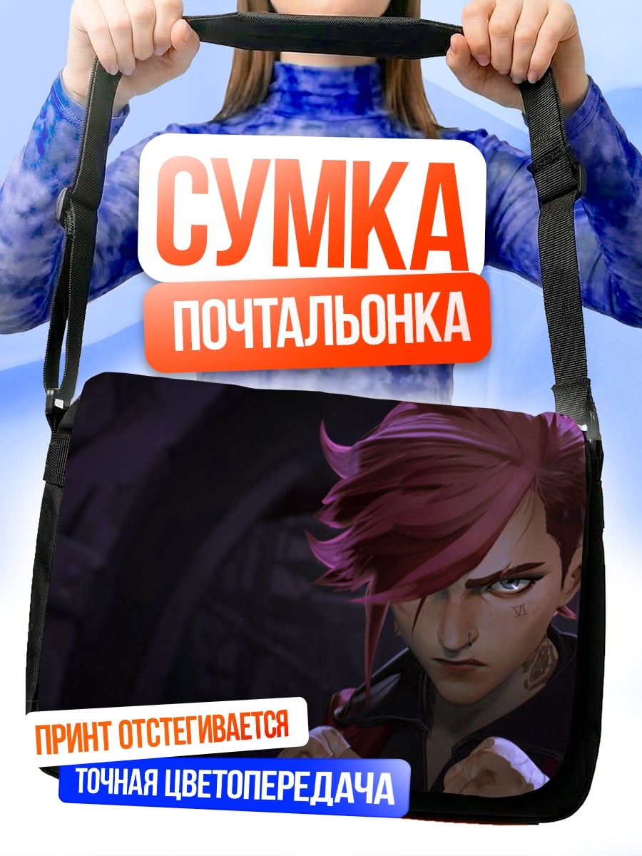 Сумка-почтальонка аниме девушка Ви