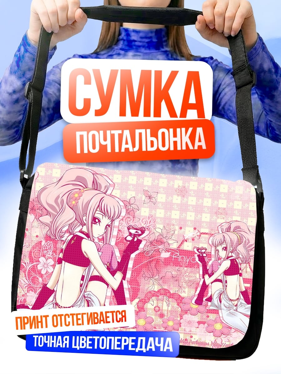 Сумка-почтальонка розовые аниме девушки