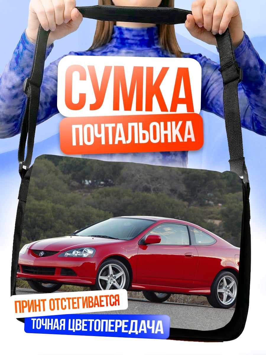 Сумка-почтальонка красная спортивная машина