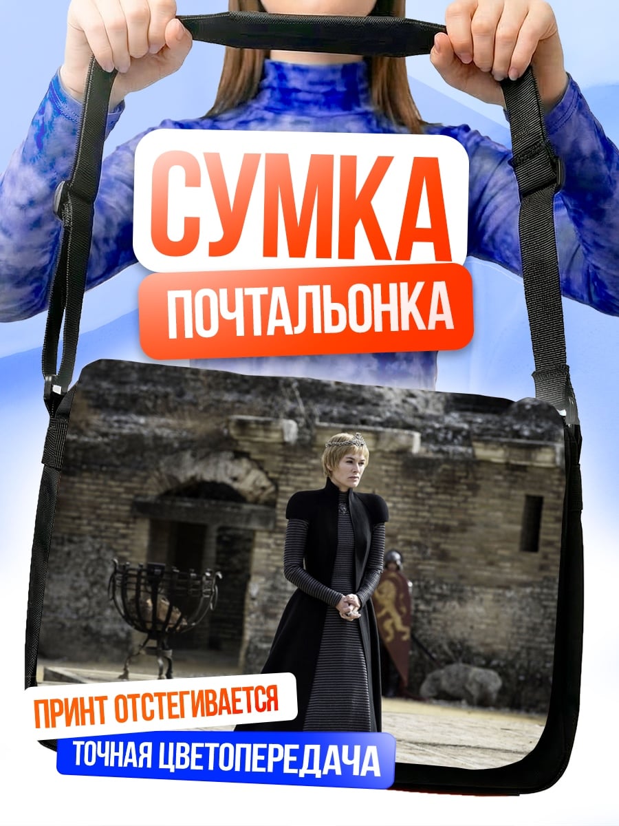 Сумка-почтальонка Королева в черном