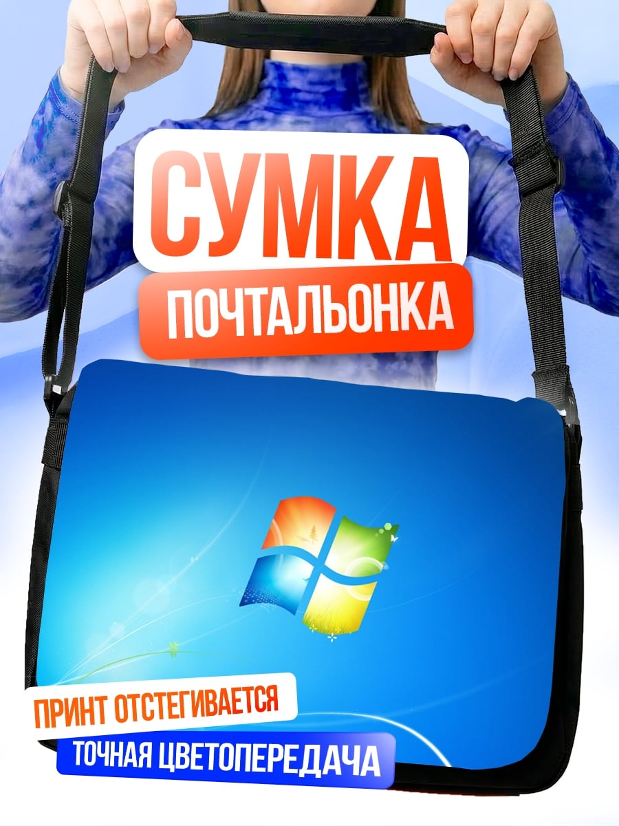 Сумка-почтальонка Логотип Windows