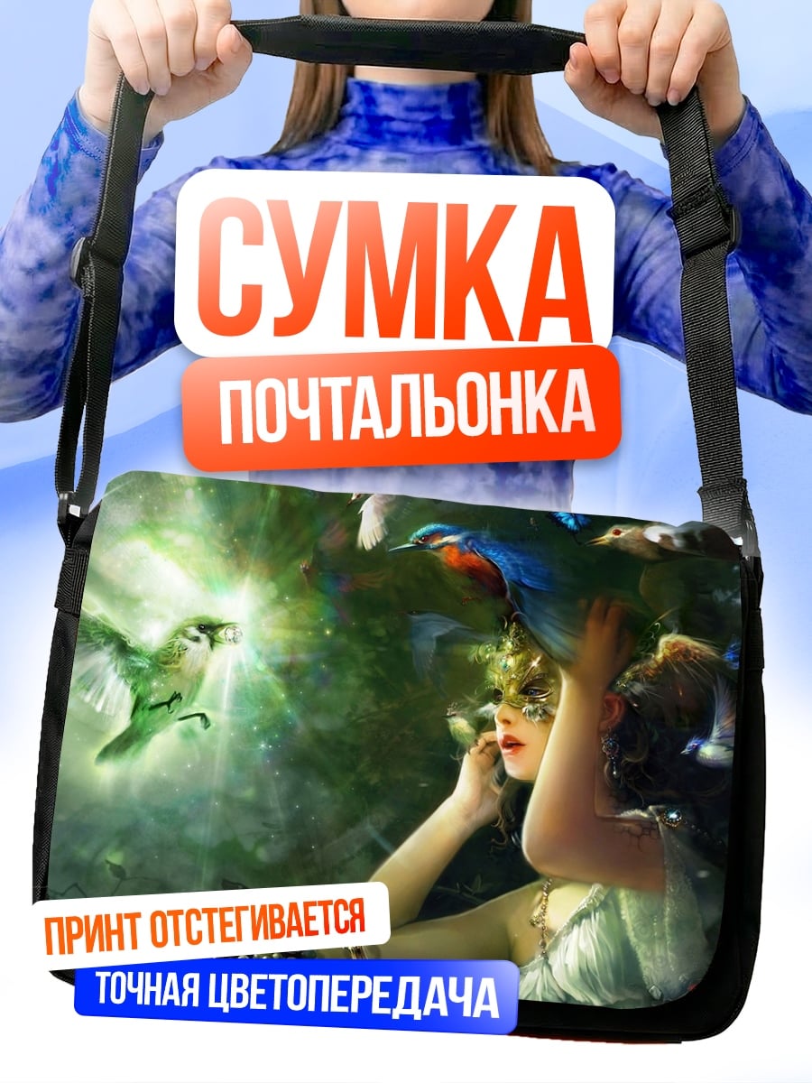 Сумка-почтальонка девушка с птицами