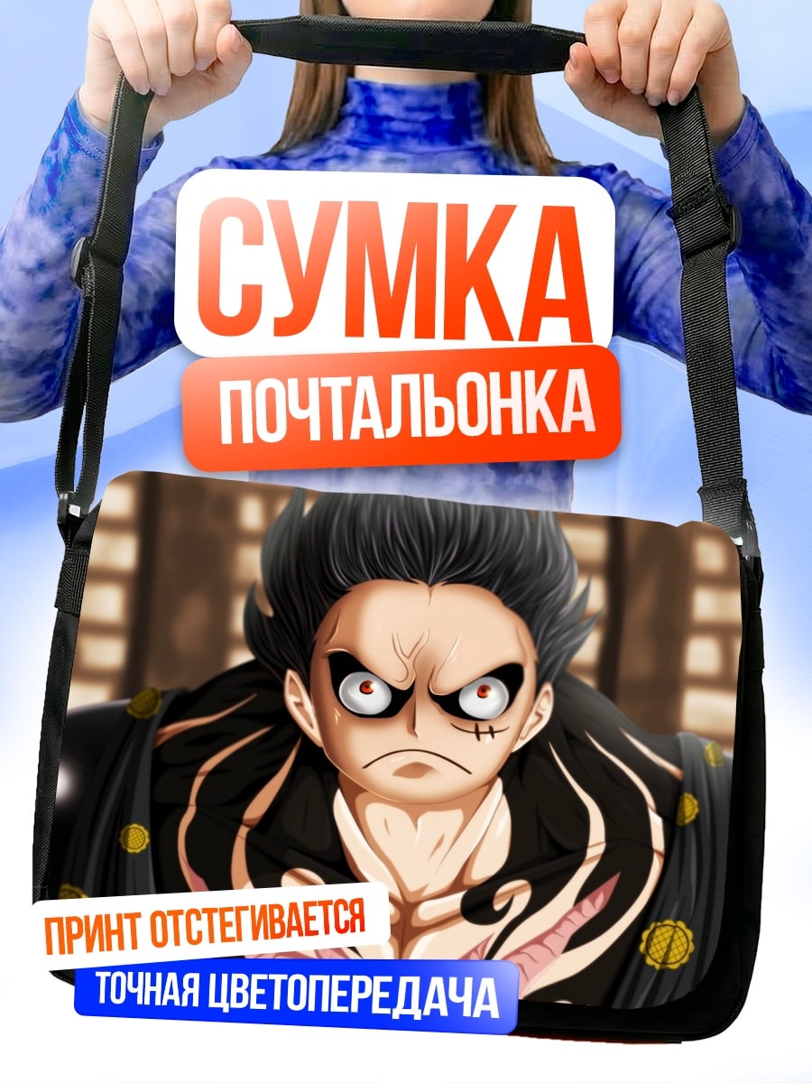 Сумка-почтальонка Манки Д. Луффи