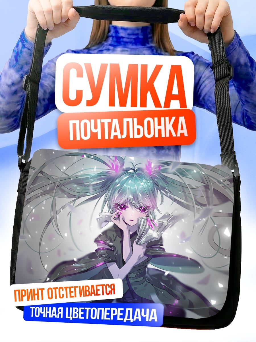 Сумка-почтальонка мику неоновые волосы