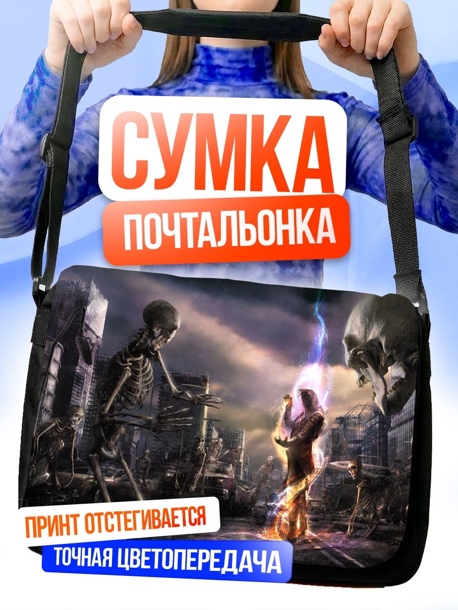 Сумка-почтальонка Воскрешение из мертвых