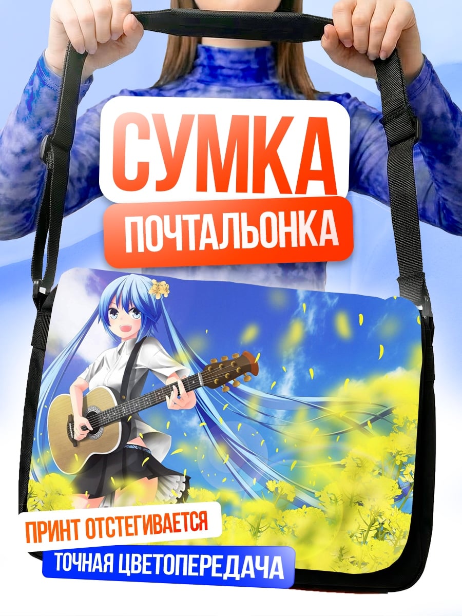 Сумка-почтальонка Аниме девушка с гитарой