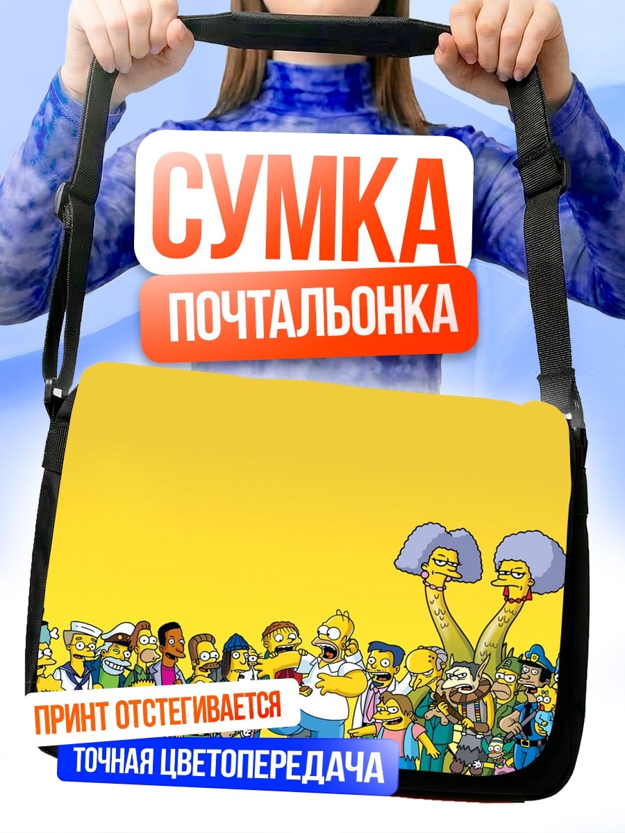 Сумка-почтальонка Все персонажи Симпсонов