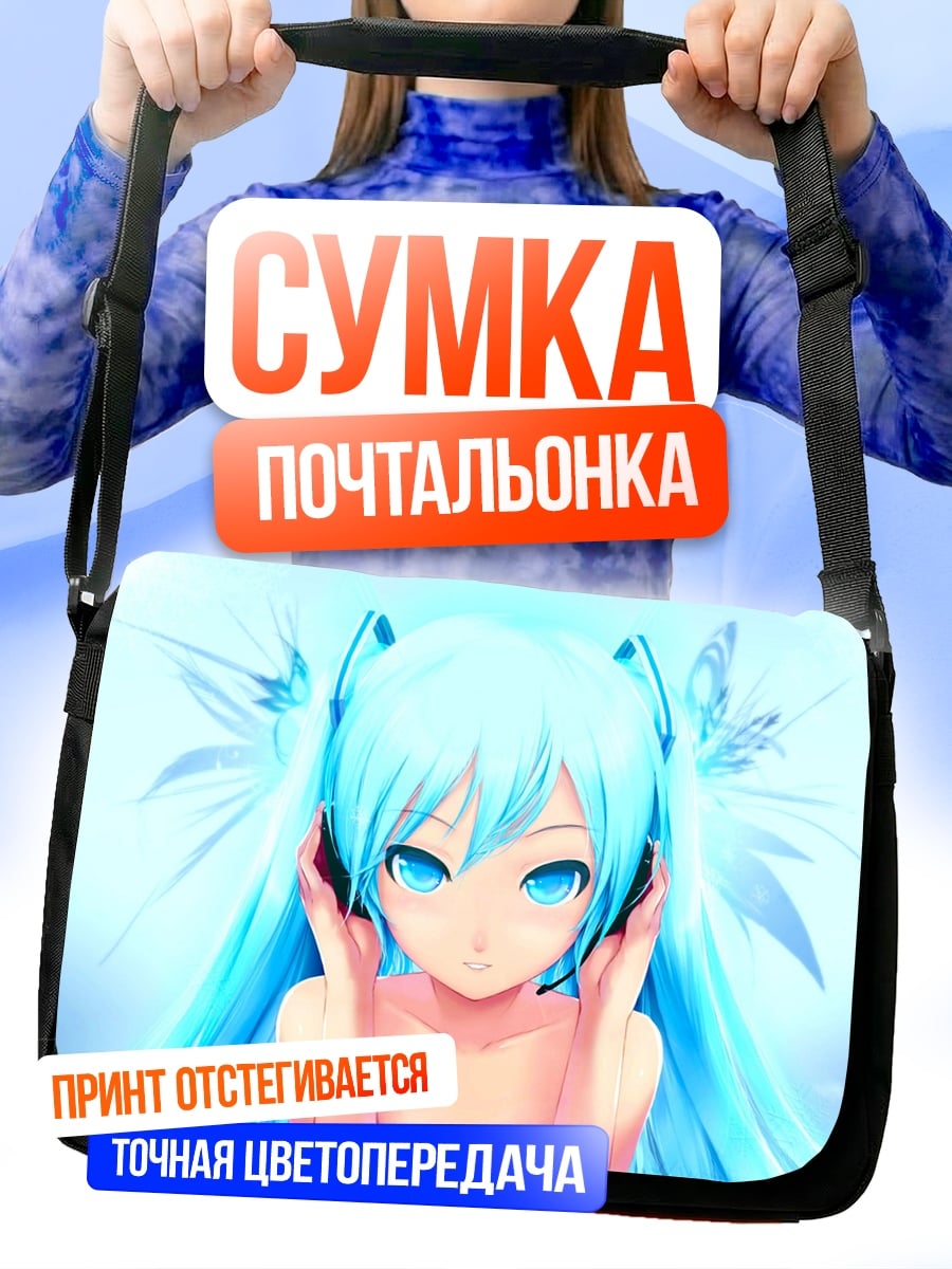 Сумка-почтальонка аниме девушка наушники