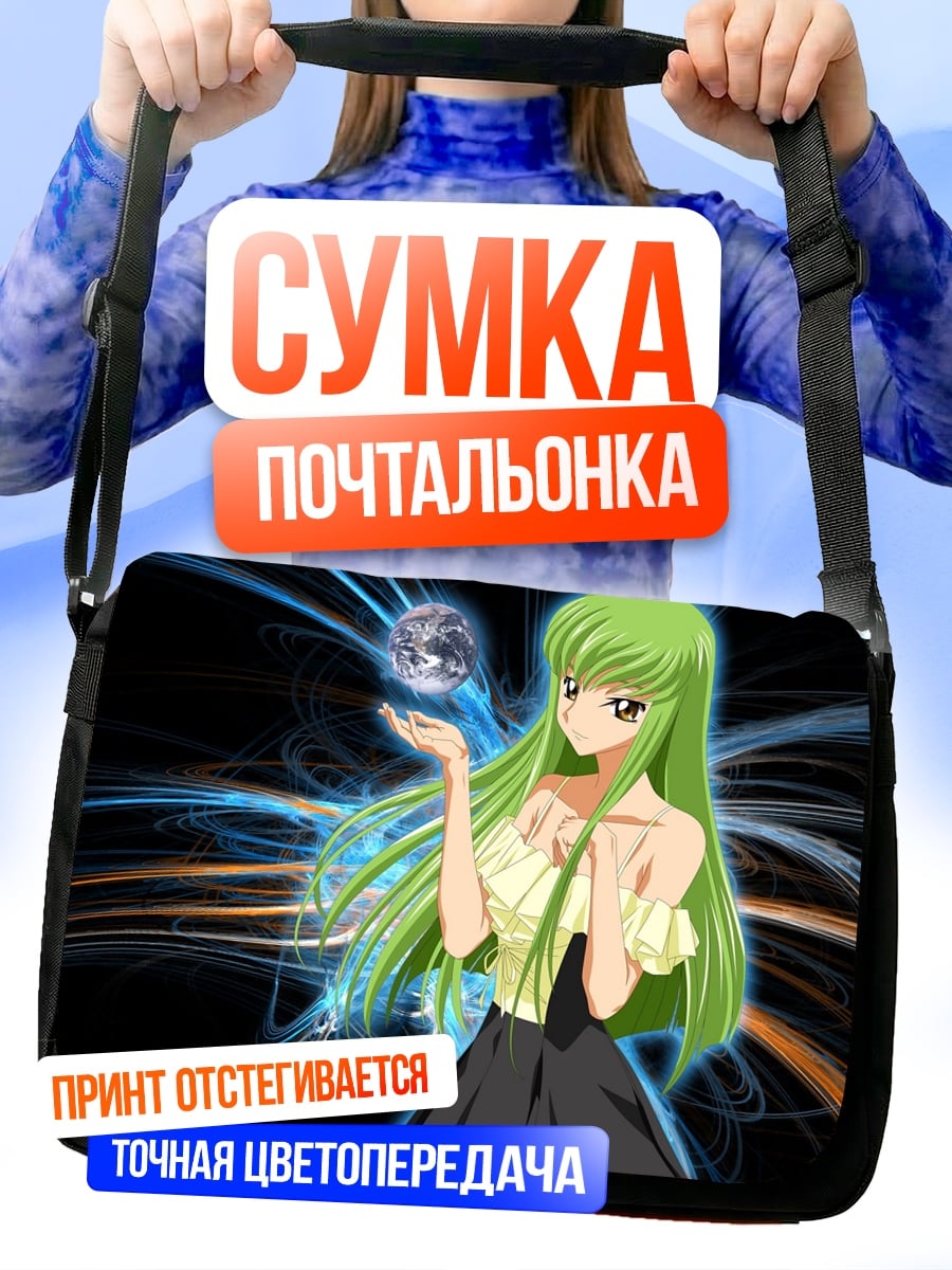 Сумка-почтальонка девушка с зелеными волосами