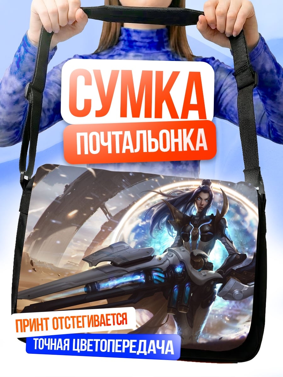 Сумка-почтальонка киберпанк воин на коне