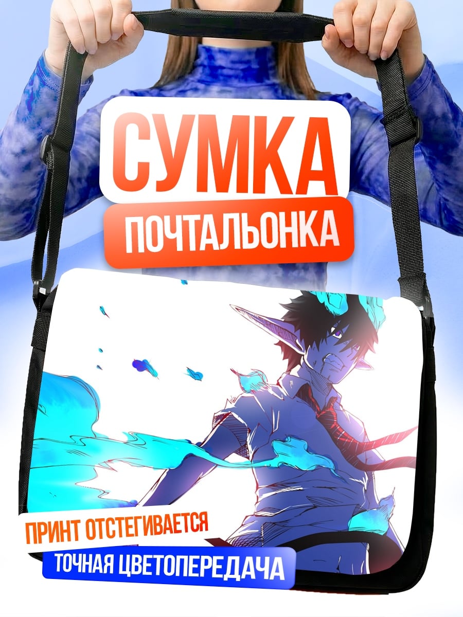 Сумка-почтальонка демон с синими рогами