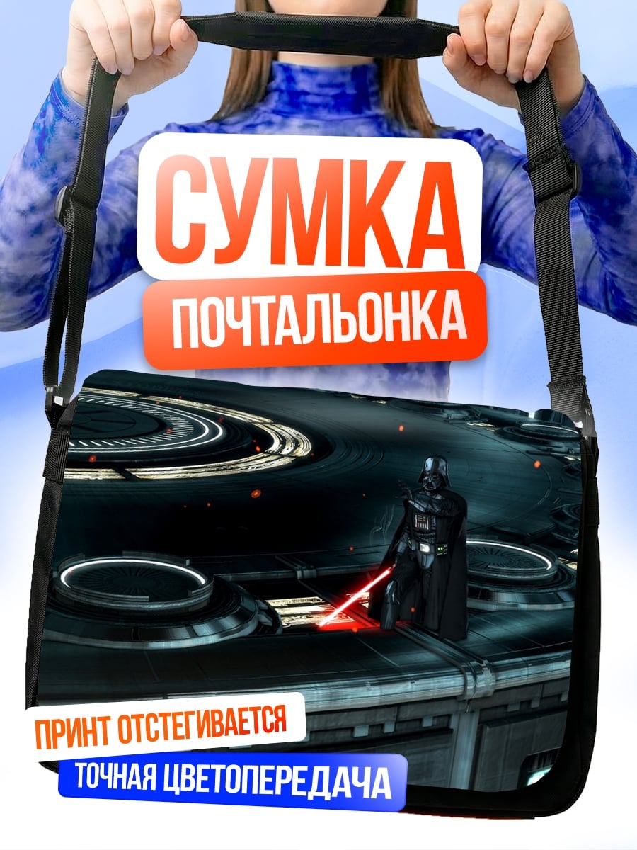 Сумка-почтальонка Дарт Вейдер с световым мечом