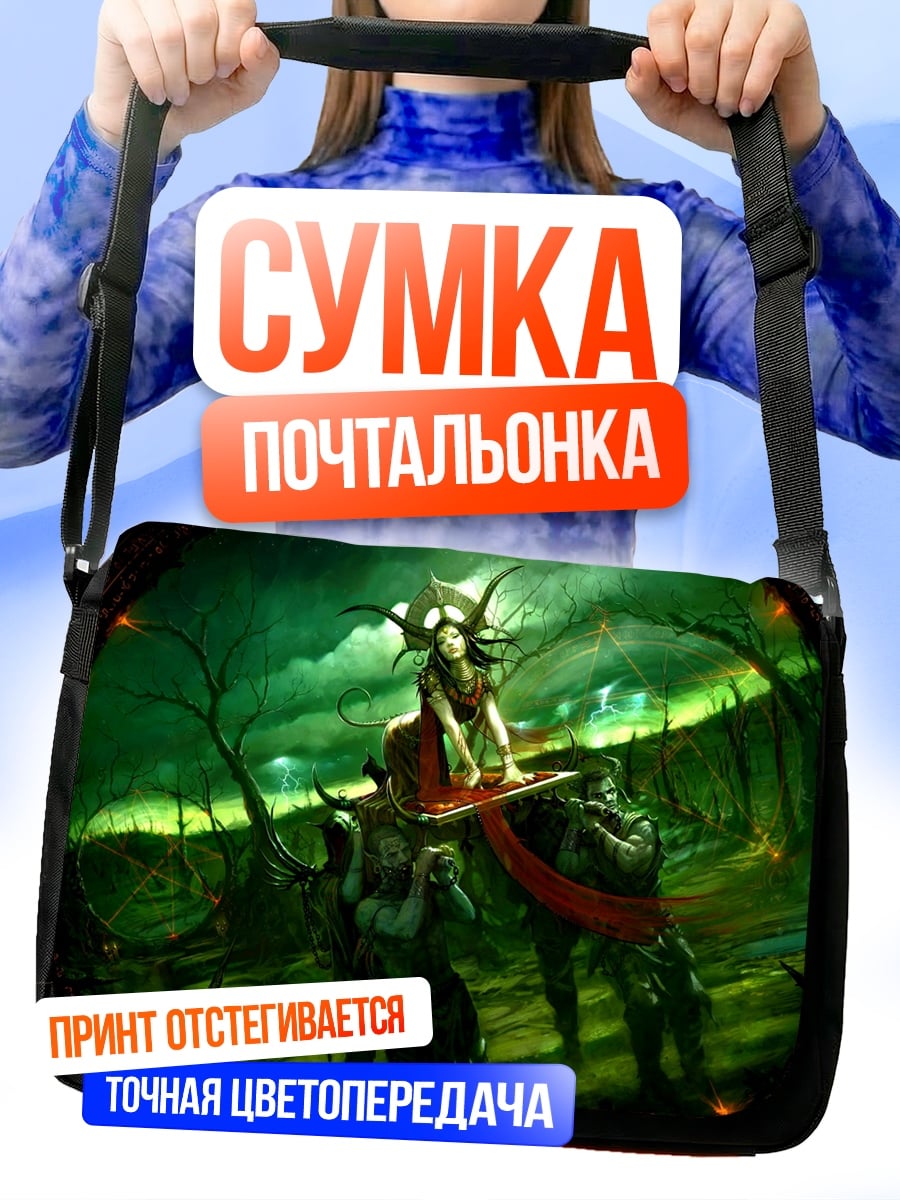 Сумка-почтальонка Лесная колдунья в тумане