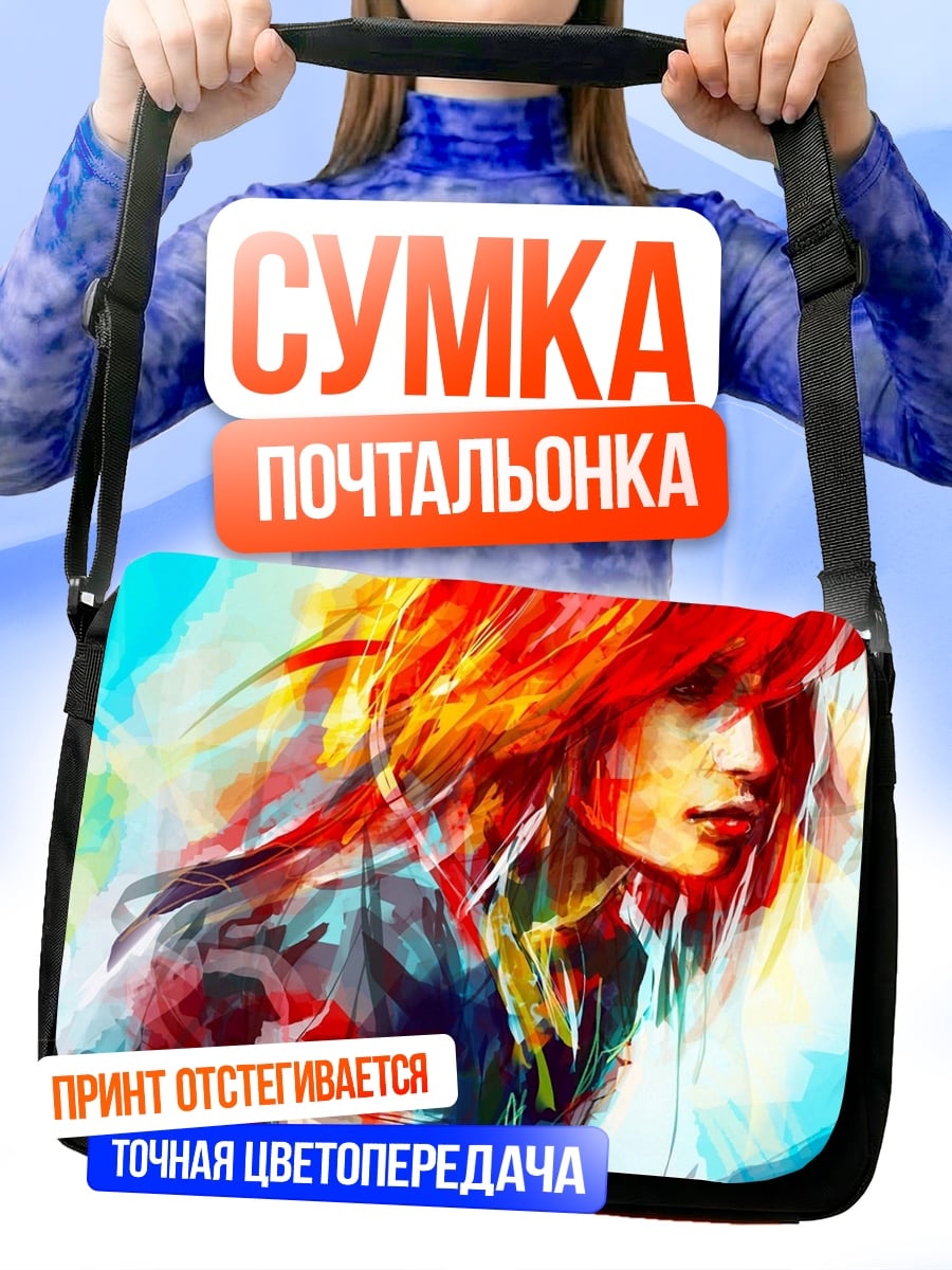 Сумка-почтальонка Яркий портрет девушки