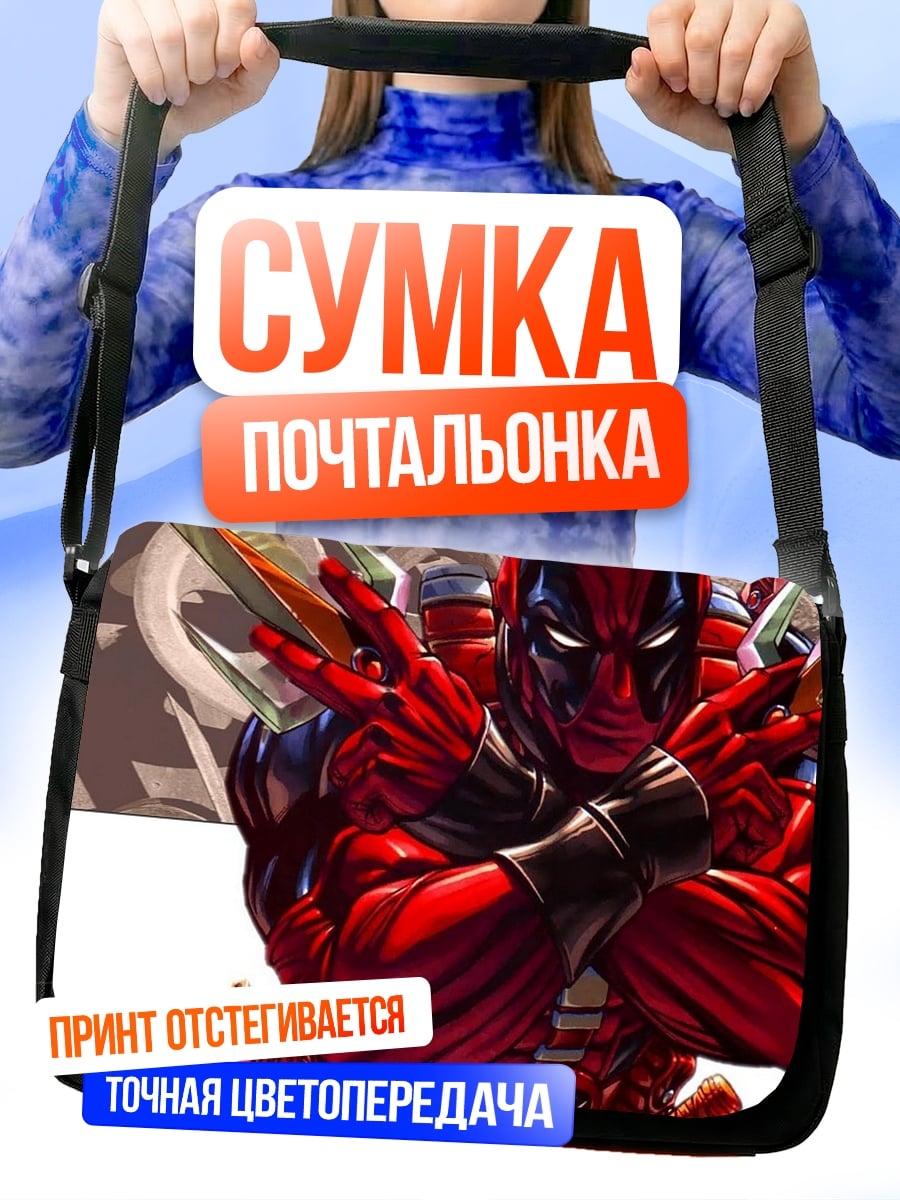 Сумка-почтальонка Дэдпул с катанами