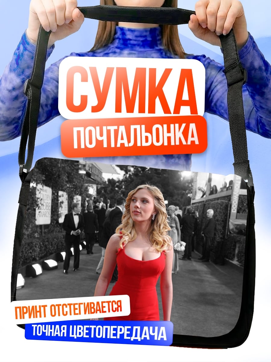 Сумка-почтальонка Девушка в красном