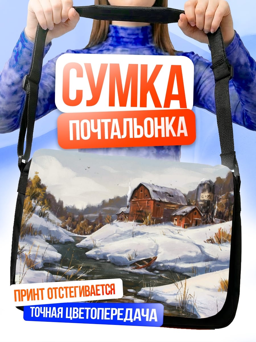 Сумка-почтальонка Зимний пейзаж с домиками