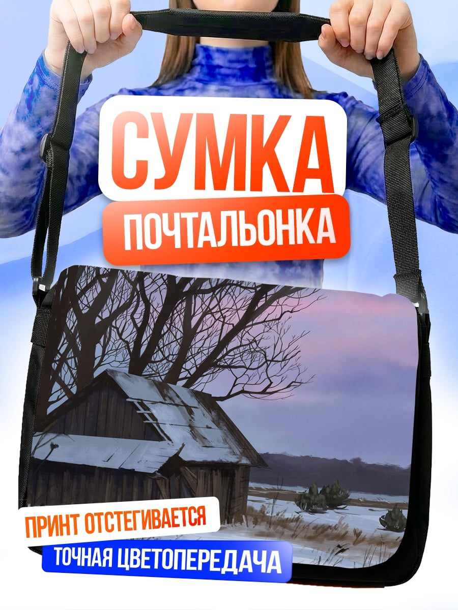 Сумка-почтальонка зимний домик в снегу