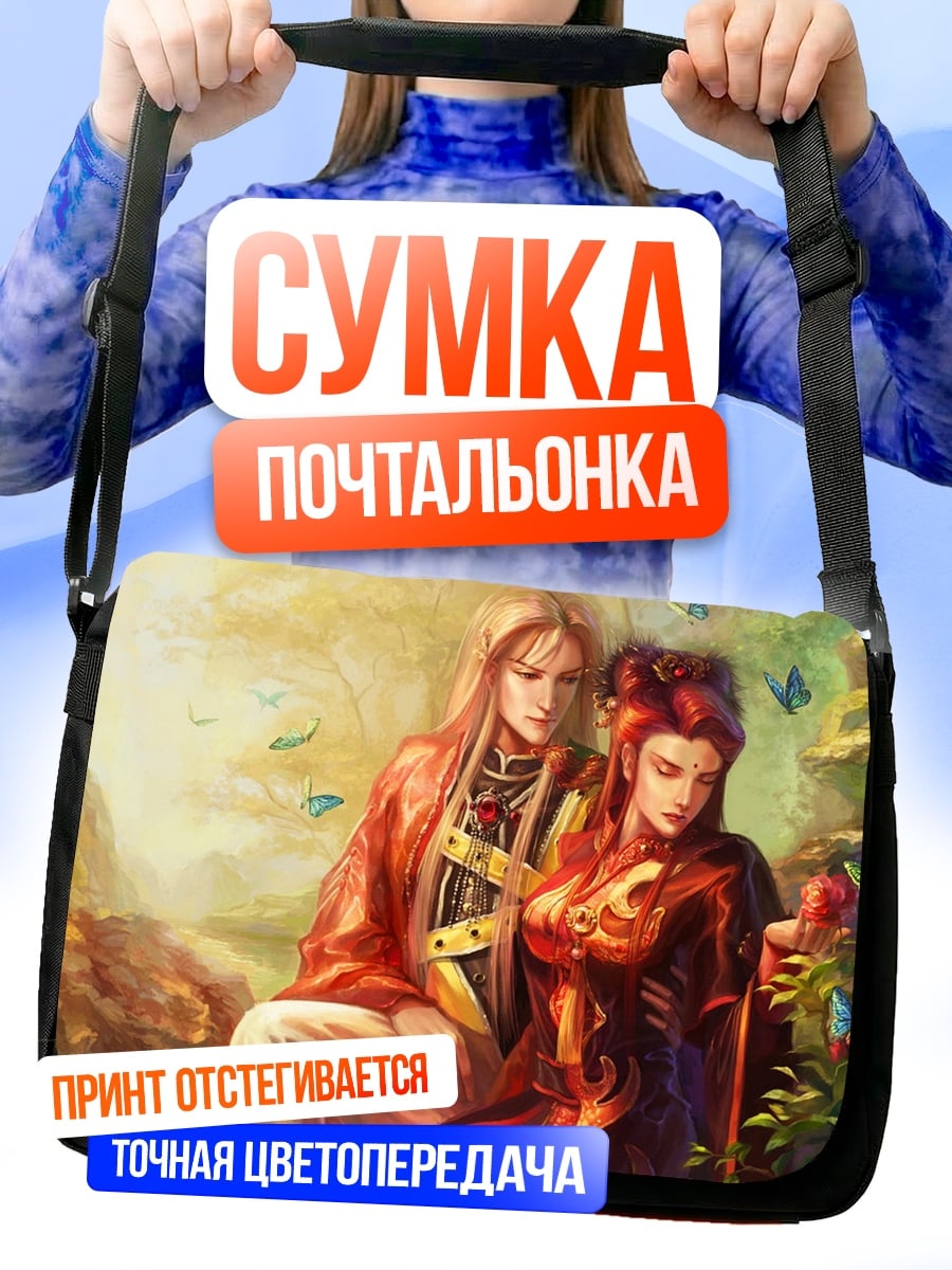 Сумка-почтальонка пара в саду