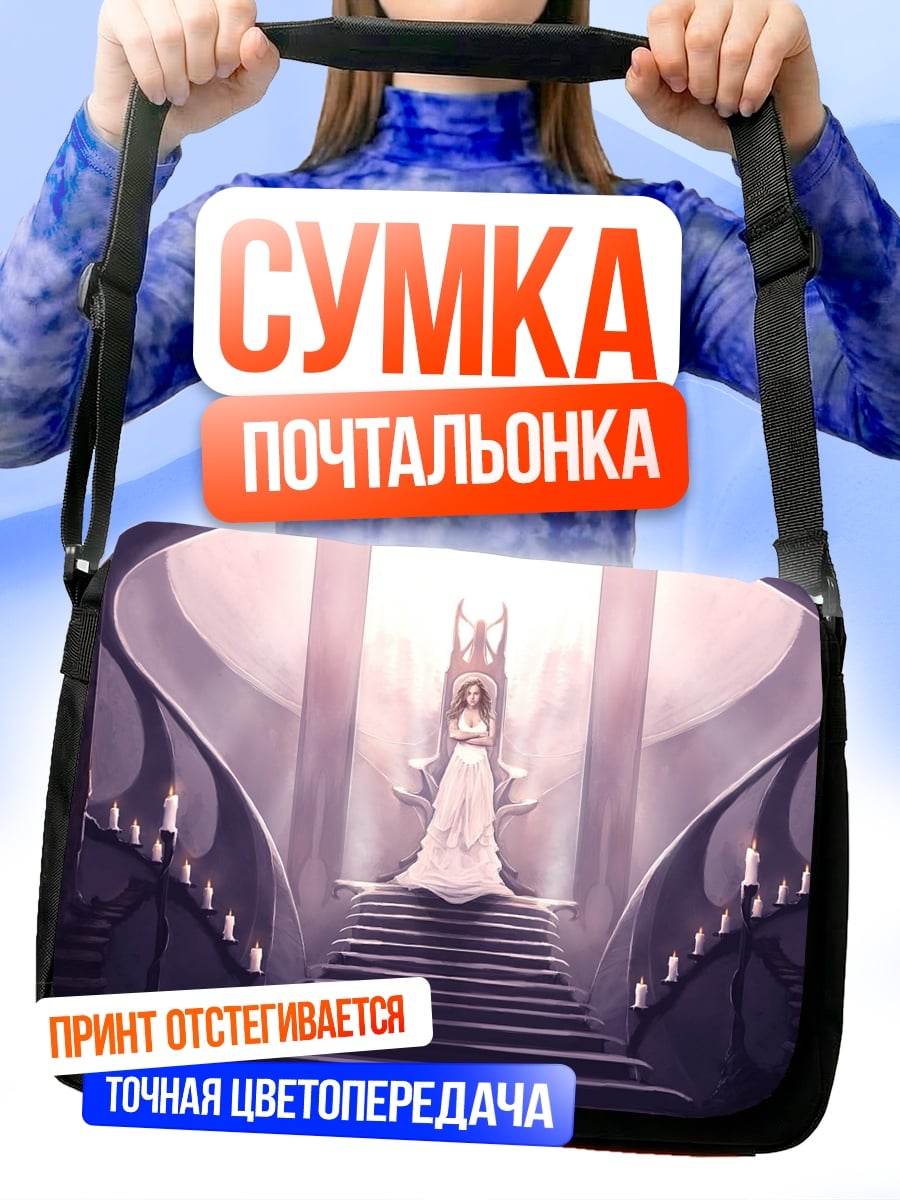 Сумка-почтальонка Девушка на троне