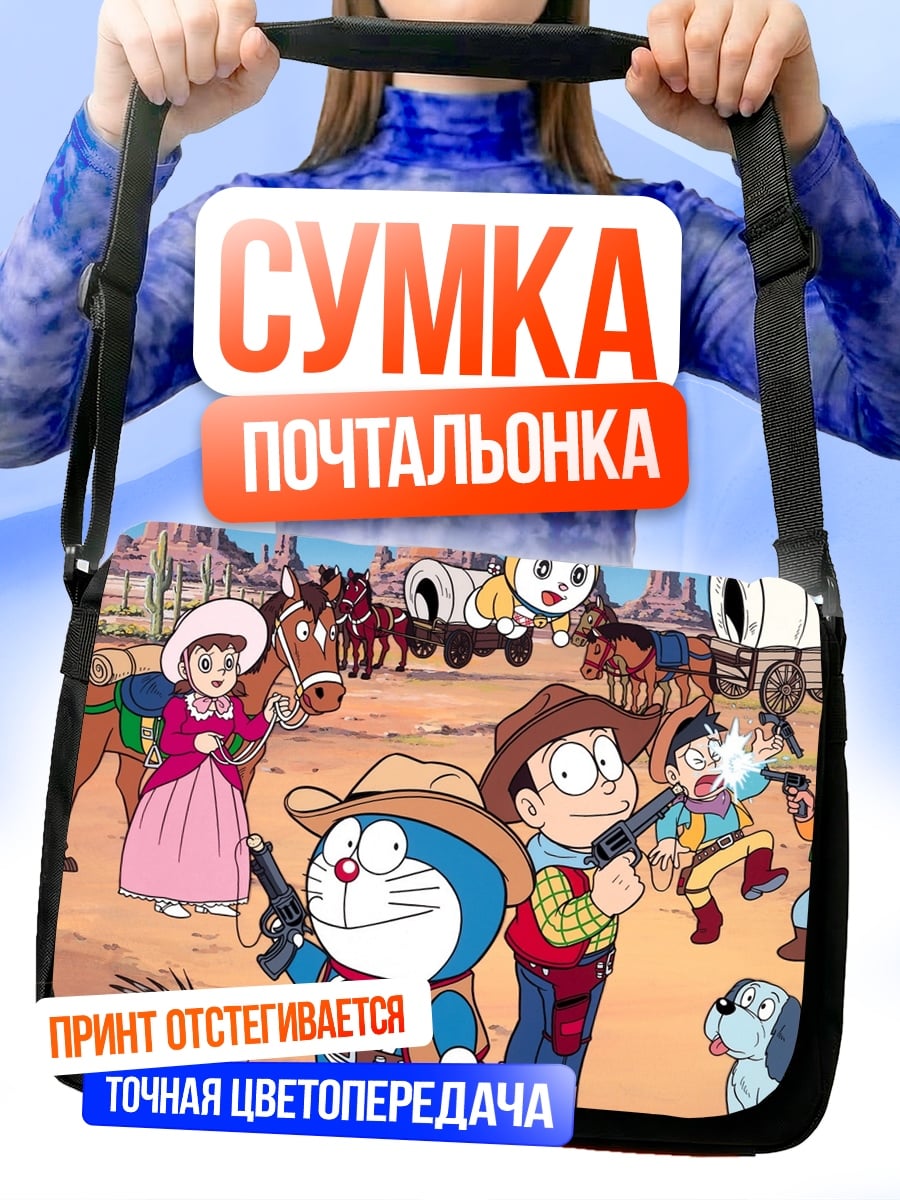 Сумка-почтальонка Дораэмон ковбои