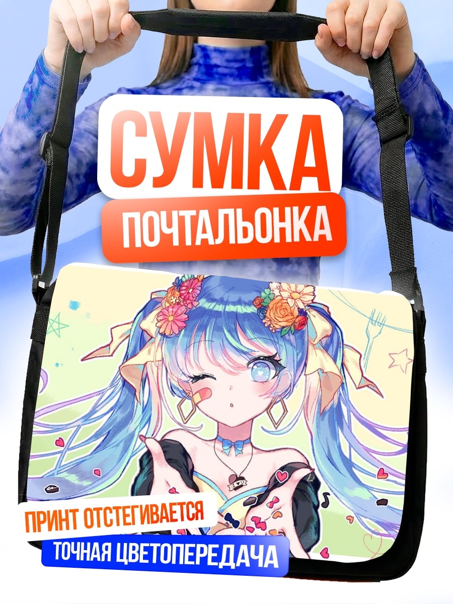 Сумка-почтальонка Аниме девушка Мику