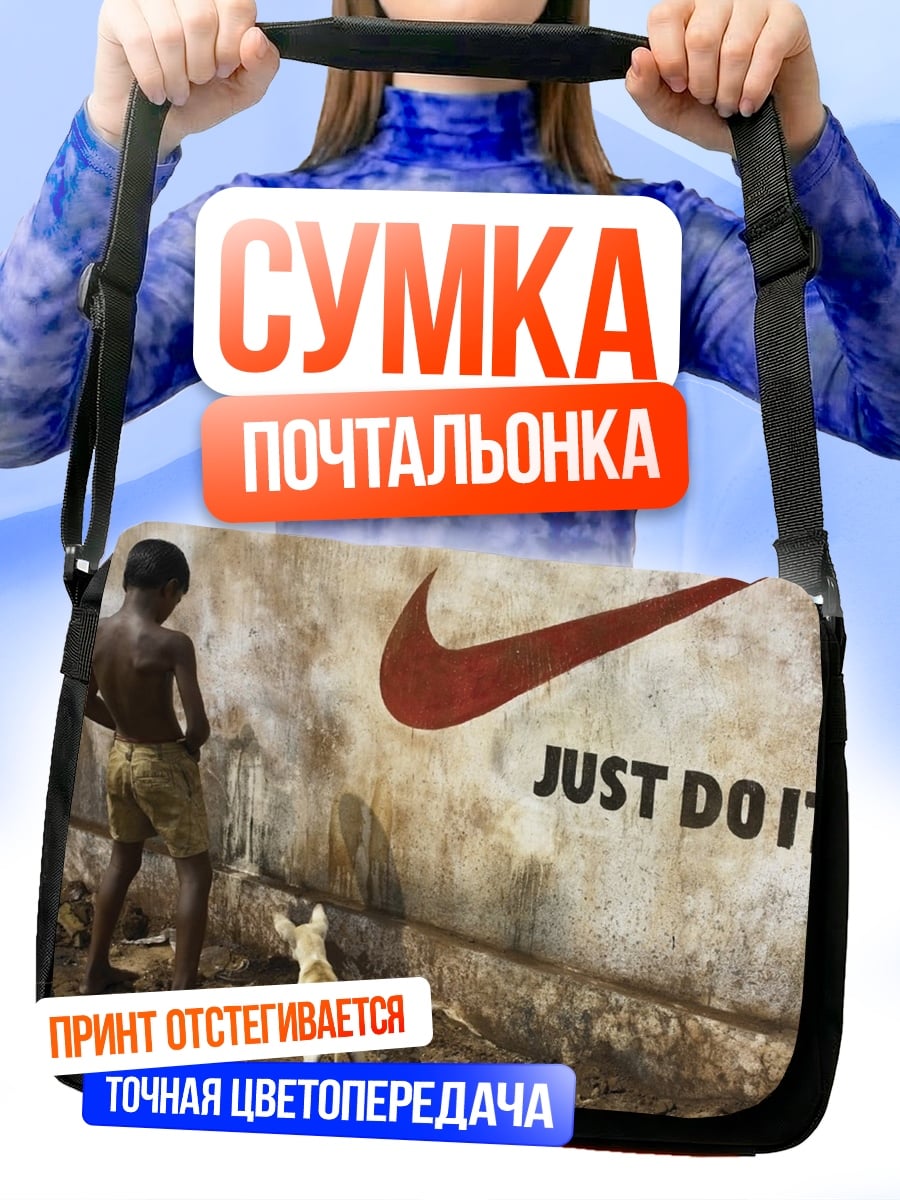 Сумка-почтальонка Мальчик и собака
