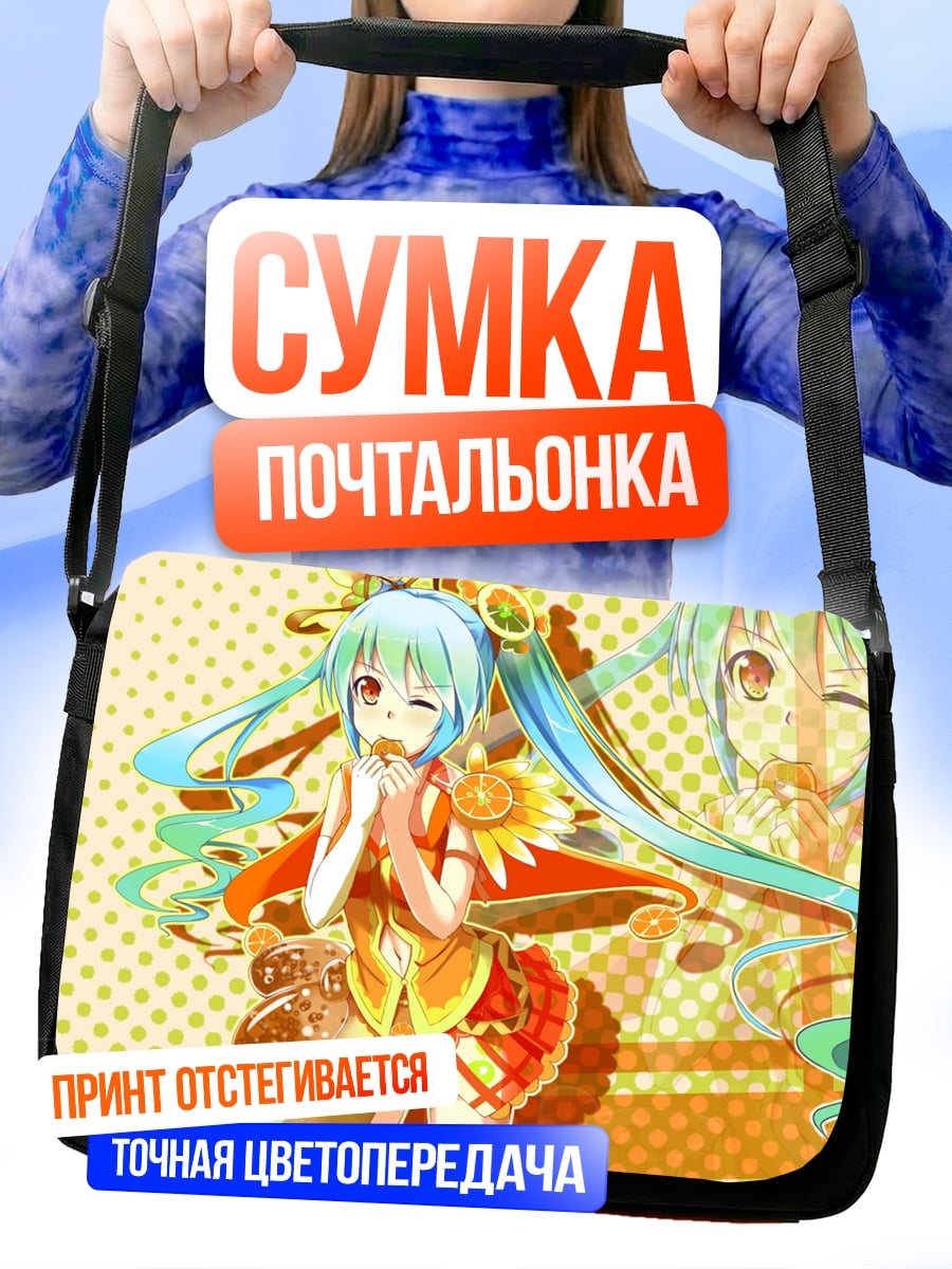 Сумка-почтальонка Аниме девушка Мику