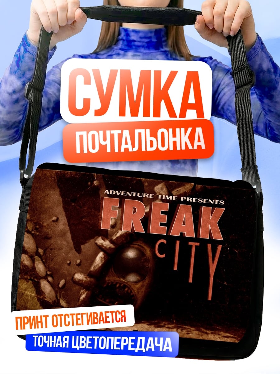 Сумка-почтальонка Freak City