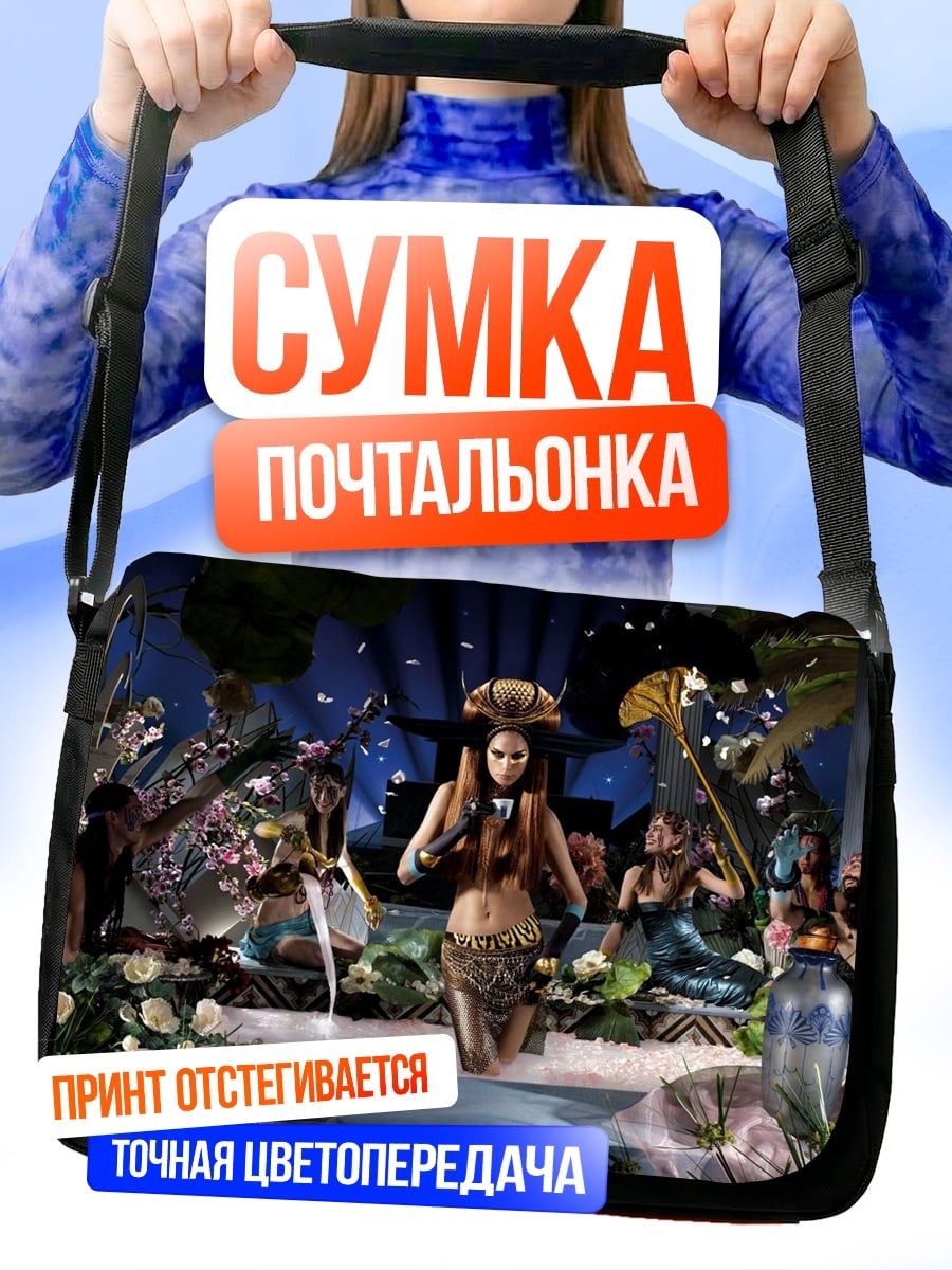 Сумка-почтальонка Шаманка и свита