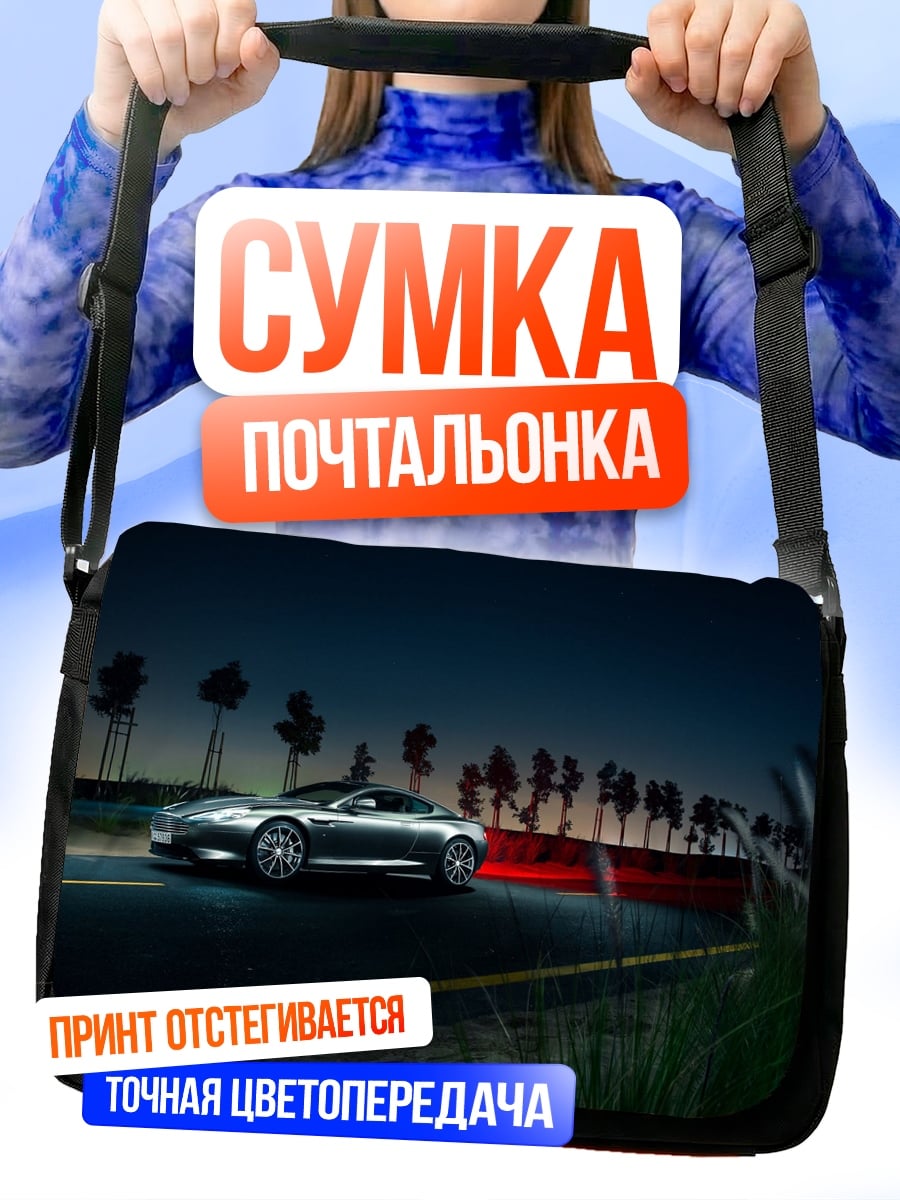 Сумка-почтальонка Серебристый автомобиль ночью